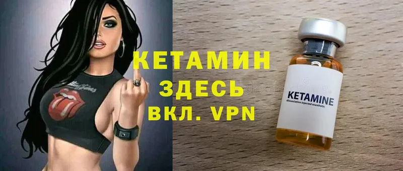 это клад  Киренск  Кетамин VHQ 